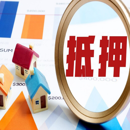 南召房屋抵押贷款前一定要准备好这些资料