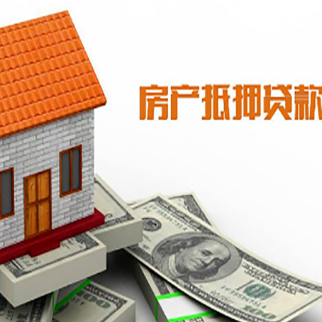 南召房屋抵押贷款申请的流程