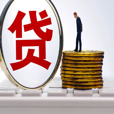 南召贷款中介公司新渝启服需要哪些资料