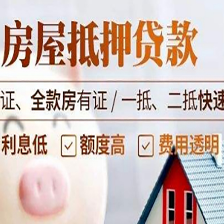 南召房子抵押贷款利率上涨对市场的影响