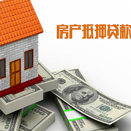 南召房屋抵押贷款公司服务费一般是多少?