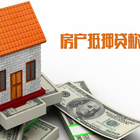 南召房产二次抵押贷款对征信要求高不高?