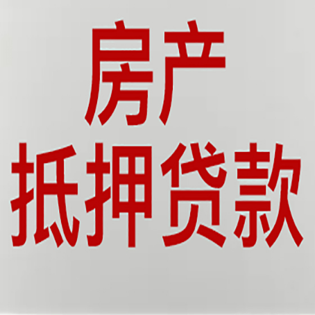 南召房产抵押贷款，产证所有人必须签字吗？